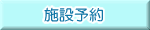 �{�ݗ\��