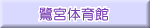 ����斯�z�[��