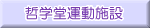 �N�w���^���{��