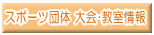 �X�|�[�c